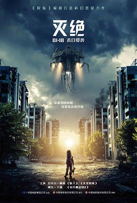 时空恋旅人影片封面